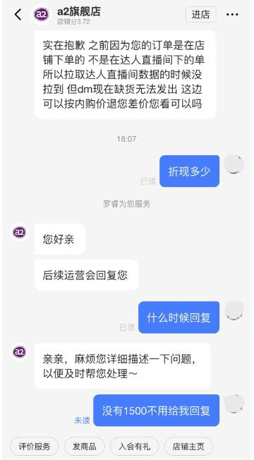 A2奶粉营销翻车 A2奶粉营销翻车