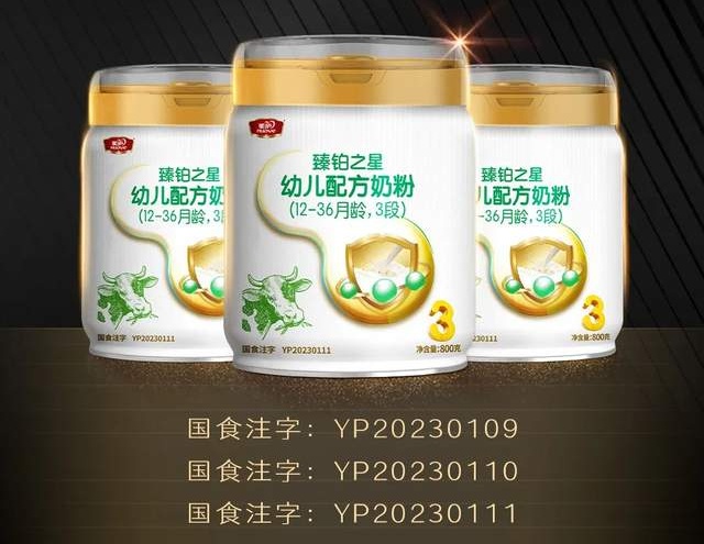 臻铂之星婴幼儿配方奶粉 臻铂之星婴幼儿配方奶粉