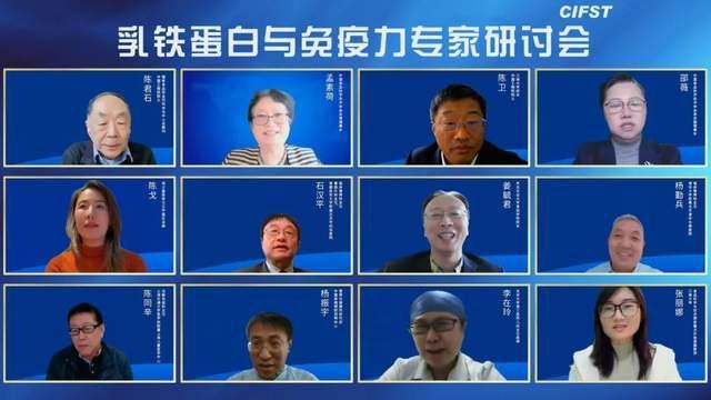 “2022乳铁蛋白与免疫力专家研讨会”在线上召开 “2022乳铁蛋白与免疫力专家研讨会”在线上召开