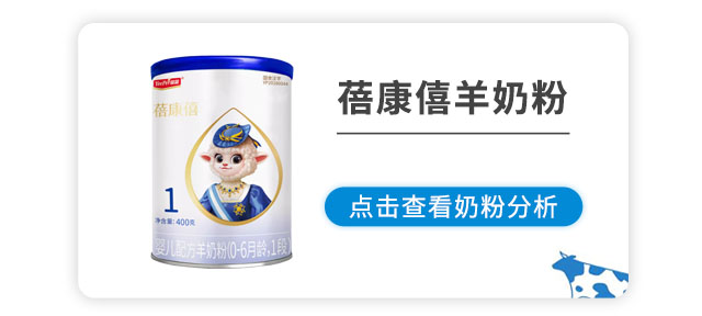 蓓康僖羊奶粉 蓓康僖羊奶粉