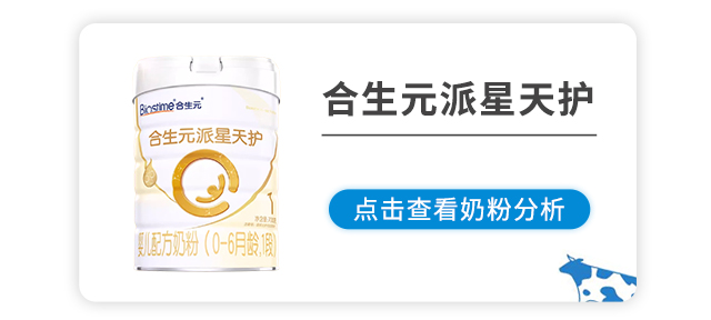 合生元派星天护 合生元派星天护