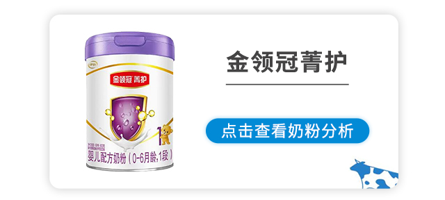 金领冠菁护 金领冠菁护