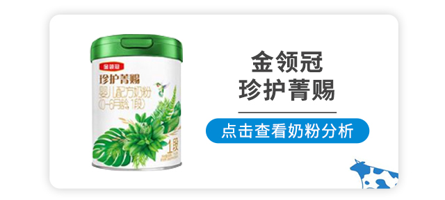 金领冠珍护菁赐 金领冠珍护菁赐