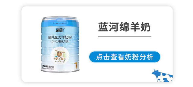 蓝河绵羊奶 蓝河绵羊奶